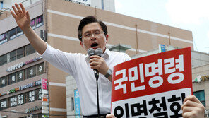 “범법자 조국 파면”…한국당, 귀성인사 대신 규탄집회