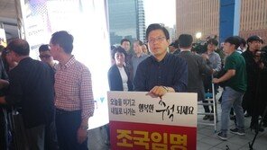 한국당, 연휴 마지막 날에도 조국…추석 민심 보고대회 개최