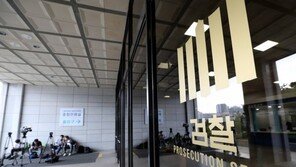 檢, ‘조국 가족펀드’ 의혹 키맨 5촌조카 이르면 15일 영장 청구