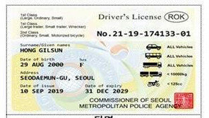 33개국 통용 ‘영문 운전면허증’ 16일부터 발급