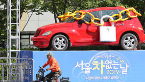 [퇴근길 한 컷]22일 ‘서울 차 없는 날’…“차대신 자전거 이용하세요”