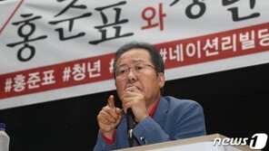 홍준표 “윤석열, 정권에 이용당하고 팽당하는 바보 되지마”