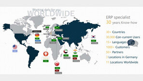 獨 ERP 솔루션 ‘카니아스ERP’ 국내 출시…전 세계 30여 개국에서 사용