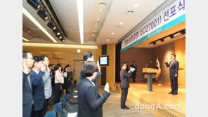 동아쏘시오홀딩스, 정보보호경영 선포식 개최…‘ISO 27001’ 인증 추진