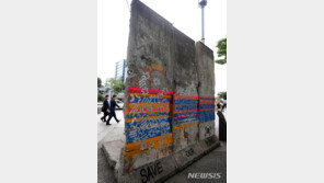 베를린 장벽에 그라피티…법원 “복구비 1500만원 내라”