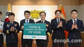 현대백화점그룹, 순직 소방관 유가족 위해 지원금 2억5000만원 전달