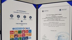 제주삼다수, 사회적 책임·지속가능경영 활동 박차…‘유엔 글로벌 콤팩트’ 가입