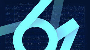 ‘최초와 최고’, 한국남성합창단 창단 61주년 기념 정기연주회