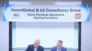 한미글로벌, 영국 부동산 컨설팅 업체 k2 그룹 인수