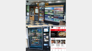 무인 편의점… 자판기… ‘비싼 밥값’ 그늘 벗는 그늘집