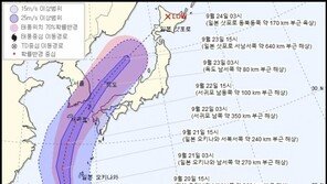 17호 태풍 ‘타파’ 오키나와 남서쪽 접근…“밤부터 제주도 비”