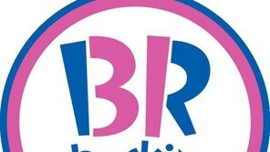 “아이스크림 가격도 오른다”…배스킨라빈스, 가격 11.6% 인상