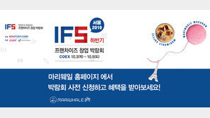 디저트 전문 브랜드 마리웨일237, 창업박람회 ‘프랜차이즈 서울’ 참가