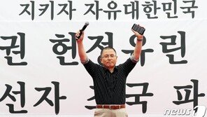 “부정의·불공정 나라 된다”…한국당, 광화문 ‘反조국’ 투쟁