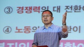 황교안 “천민사회주의 중독된 대한민국, 민부론이 특효약”
