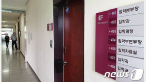 [속보]검찰, 충북대 압수수색…“조국 아들 로스쿨 지원 관련”