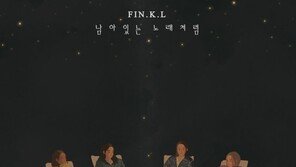 핑클, 14년만의 신곡 ‘남아있는 노래처럼’ 3개 음원차트 1위