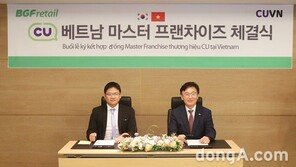 ‘해외 공략 박차’ BGF리테일, 베트남 시장 진출… 마스터 프랜차이즈 계약