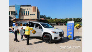 한국GM, 어린이 대상 교통안전 캠페인 진행