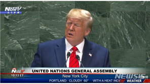트럼프, 유엔연설 “반드시 비핵화, 과감한 외교로 한반도 평화 실현”