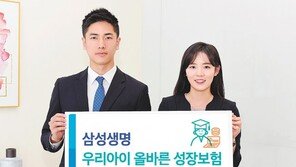 원형탈모증-1인실 입원 특약 ‘우리아이 올바른 성장 보험’