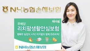농기계 사고-보이스피싱 손해 보장… 농업인 특화 무배당보험 상품 출시