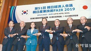 한자리 모인 한일 재계 “갈등 장기화땐 경제전반 악영향”