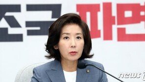 나경원 “조국, 구속영장 청구 충격 장면 국민에게 보이지 마라”