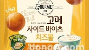 CJ제일제당, 간편하게 즐기는 ‘고메 사이드바이츠 치즈볼’ 출시