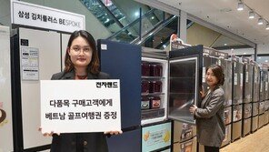 전자랜드 “여러 품목 구매 시 베트남 골프 여행권 드려요”