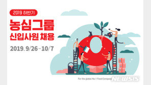 농심그룹 하반기 신입·경력사원 공채…100명 규모