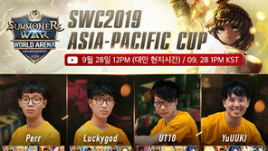 컴투스 ‘SWC’ 아시아퍼시픽컵 28일 개최