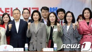 한국당 ‘저스티스 리그’ 출범…한국당판 ‘정의’ 통할까