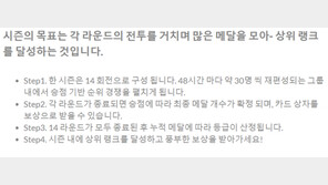 "새로운 시즌 되면 처음부터?" 시즌제 게임의 진화