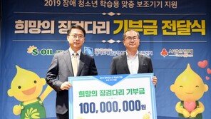 에쓰오일, 장애 청소년에 학습용 맞춤 보조기구 전달