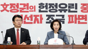 나경원 “조국 형사고발·탄핵 추진…文, 빨리 파면해야”