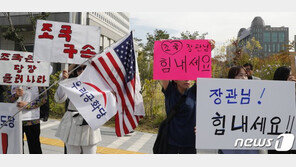 28일 ‘조국’ 장외대결… ‘사퇴’ vs ‘수호’ 중앙지검 앞 맞불집회