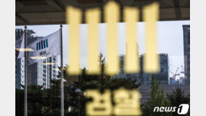 검찰, ‘조국 가족 펀드’ 의혹 관련 금융감독원 압수수색