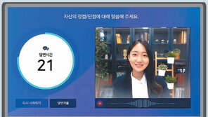 모니터 보며 상황대처 답변… 대면부담 없어 각광