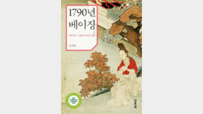 [책의 향기]박제가가 그린 明나라 장수 그림의 비밀