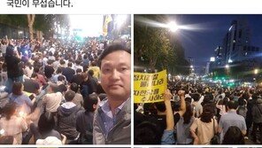 與 의원들 서초동 집회 참석…“당 차원 아닌 시민 한 사람으로”