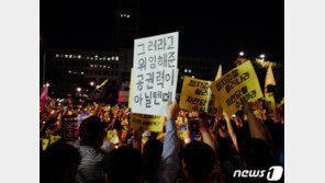 윤석열 “검찰 개혁, ‘국민 뜻’ ‘국회 결정’ 받들어 최선 다할 것”
