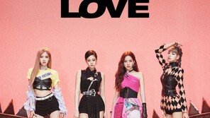 블랙핑크 ‘킬 디스 러브’ MV 6억뷰…K팝 그룹 최단 기록