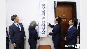 조국 대전 2라운드…이번주 20대 국회 마지막 국감 스타트