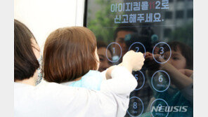 만3세 아동 2만9천명 소재·안전조사…미확인시 경찰조사