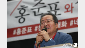 홍준표 “국민 나서 탄핵해야…‘문재인 아웃’ 외치자”