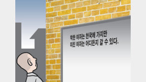 미움 받기를 주저하지 않는다면[내가 만난 名문장]