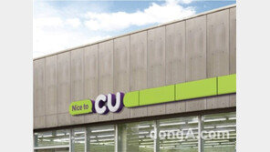 편의점 CU, 유튜브 공식 채널 열어… 젊은층 겨냥 마케팅 강화