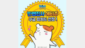 라타타스튜디오, 연이은 구글 피처드 선정..비결이 뭘까