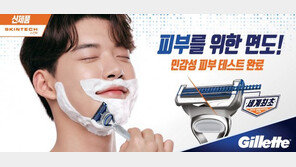한국P&G 질레트, ‘스킨텍’ 출시